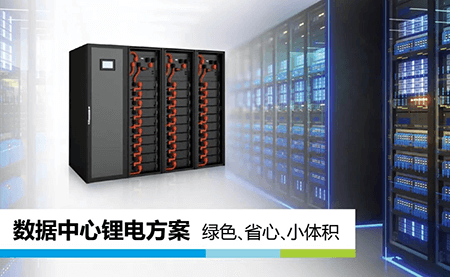 綠色、省心、小體積，UPS鋰所當然